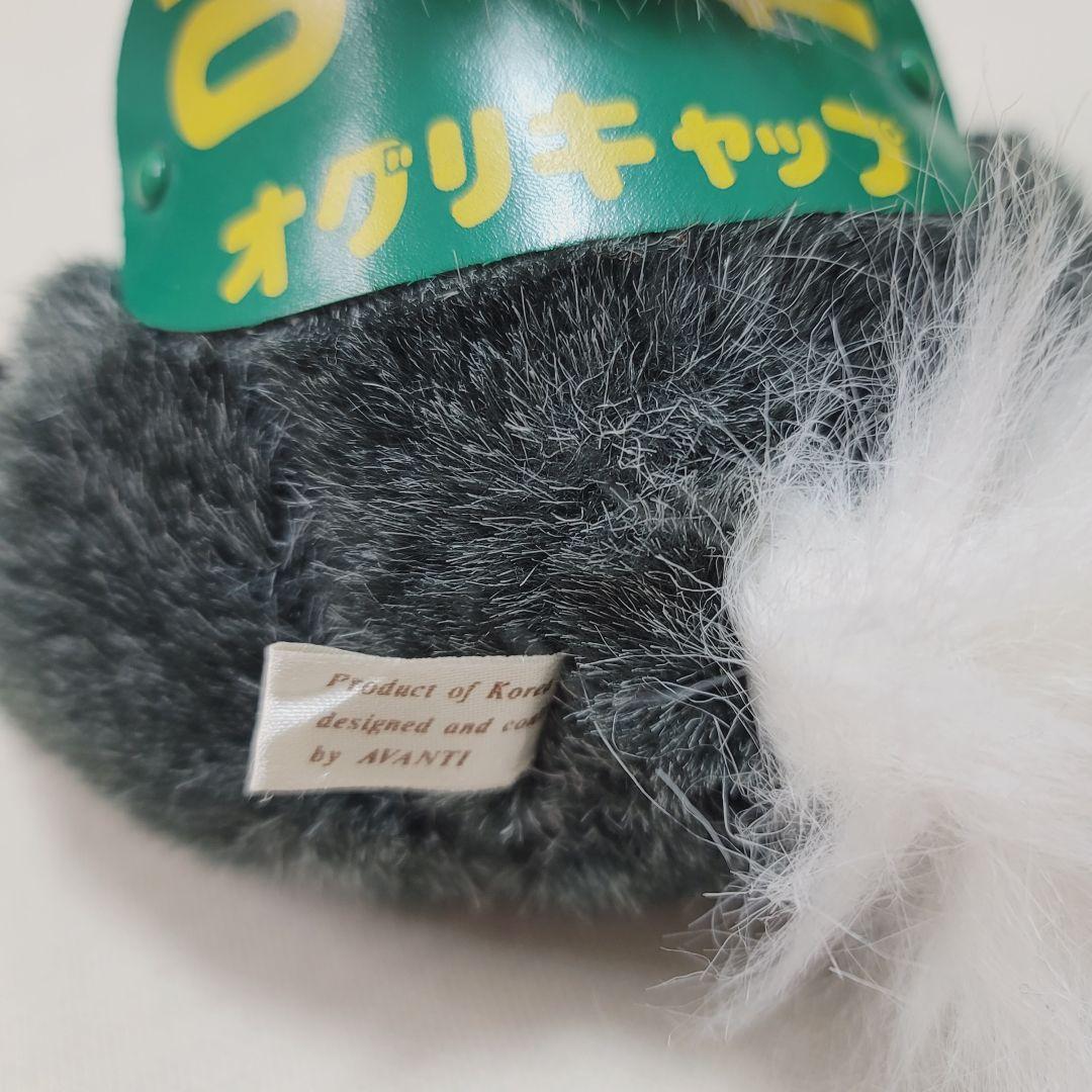 希少レア☆AVANTIアバンティ社製オグリキャップ ぬいぐるみ 吸盤タイプ
