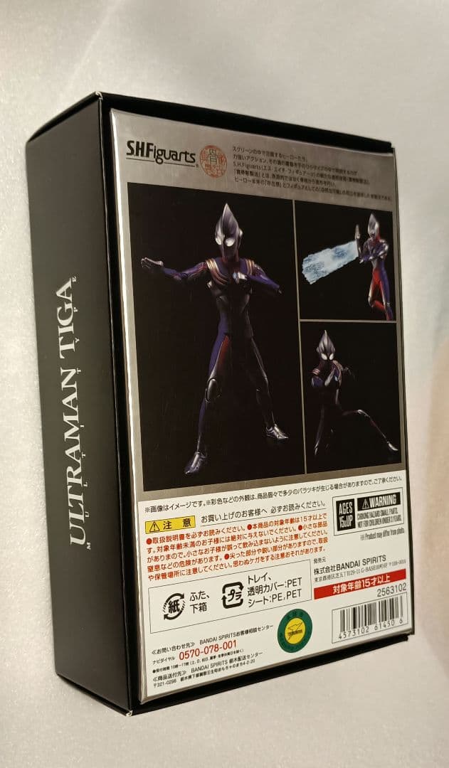 S.H.Figuarts　真骨彫製法　ウルトラマンティガ　マルチタイプ