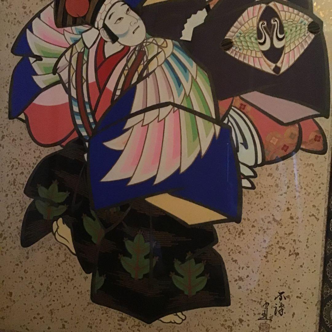 歌舞伎 能楽【三番叟】 翁(式三番)千歳の舞 舞事 真筆 - メルカリ