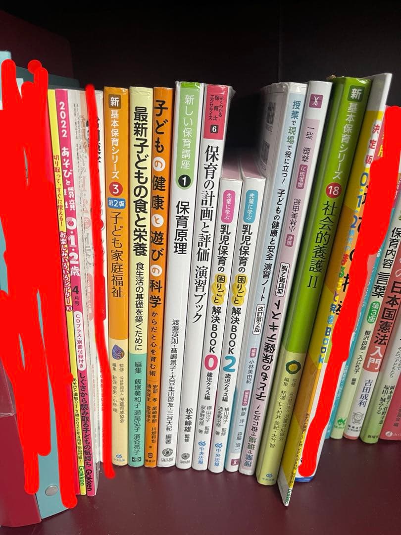 保育士 教材 約30冊 保育士 教材 約30冊