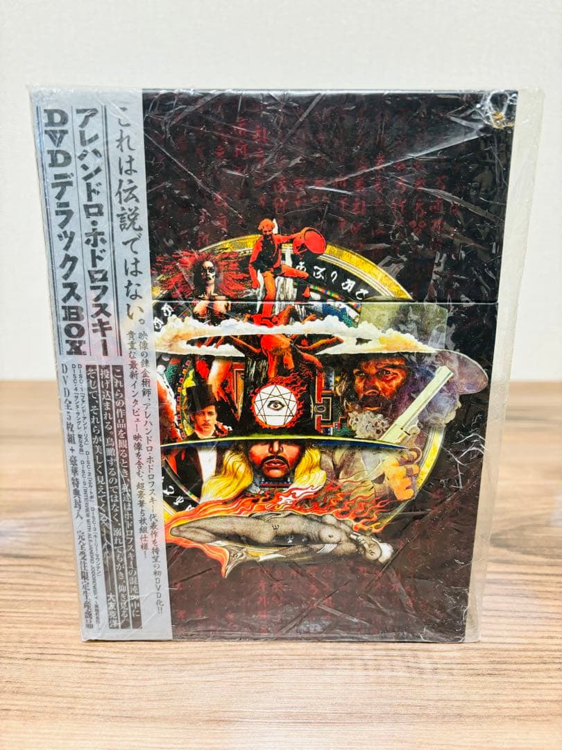 アレハンドロ・ホドロフスキー DVDデラックスBOX 完全受注限定生産