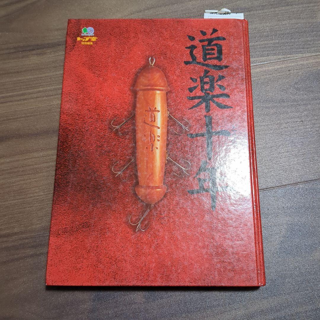 道楽十年 Acid Black Cherry「20＋∞Century Boys」MV - YouTube