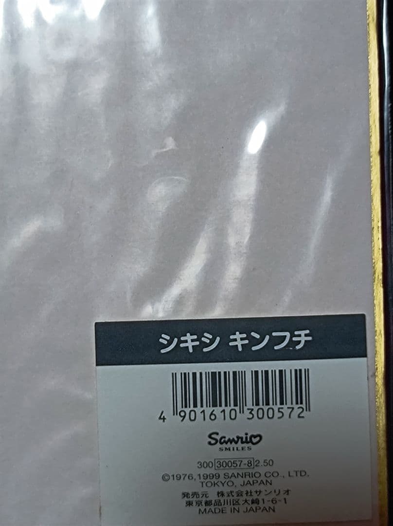 サンリオ ハローキティ レトロ 色紙 さくらんぼ 新品 レア
