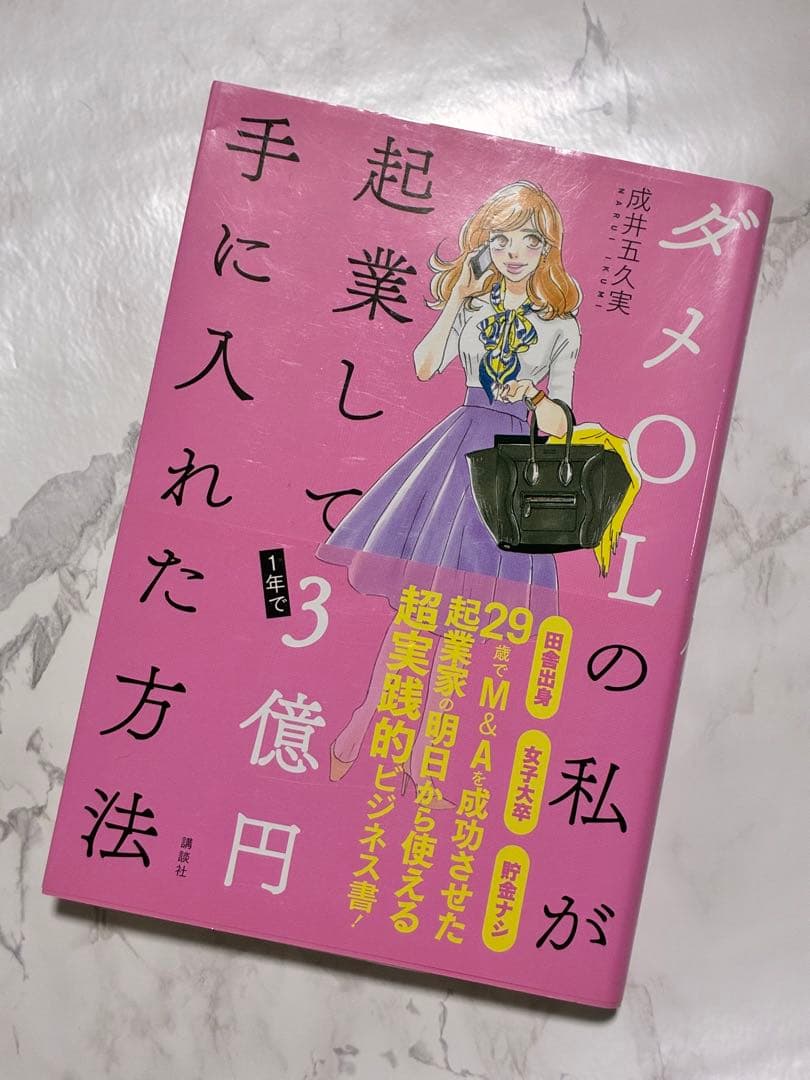 【19冊セット】女性磨きの本