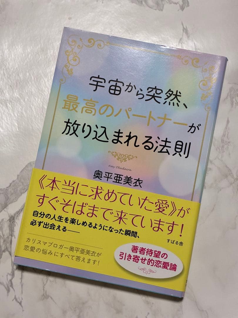 【19冊セット】女性磨きの本