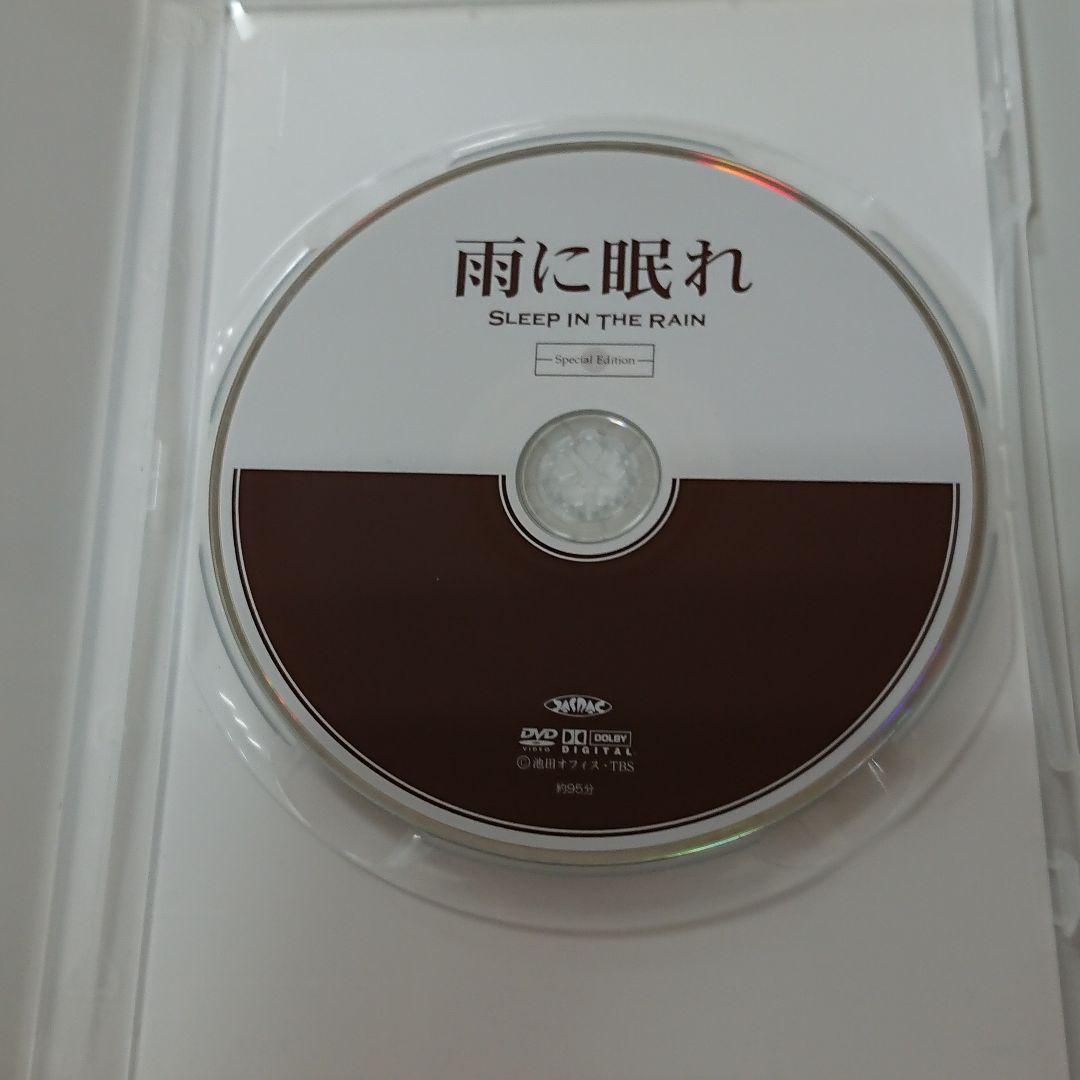 美品✨雨に眠れ DVD