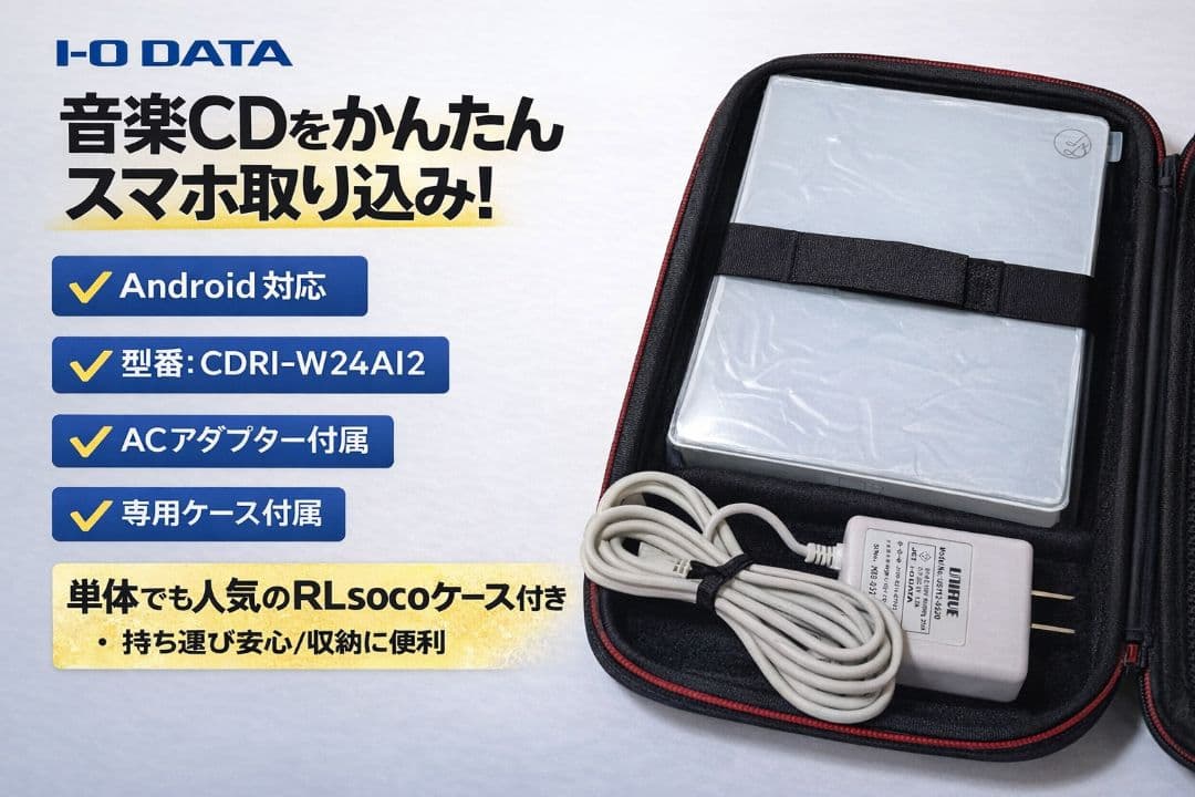 CDレコ CDRI-W24AI2 I-O DATA スマホ CD取り込み ケース - メルカリ