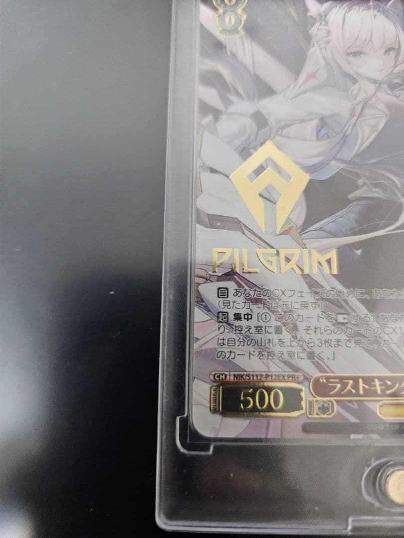 ヴァイス NIKKE ラストキングダム クラウン P12EX PR+ ニッケ - メルカリ