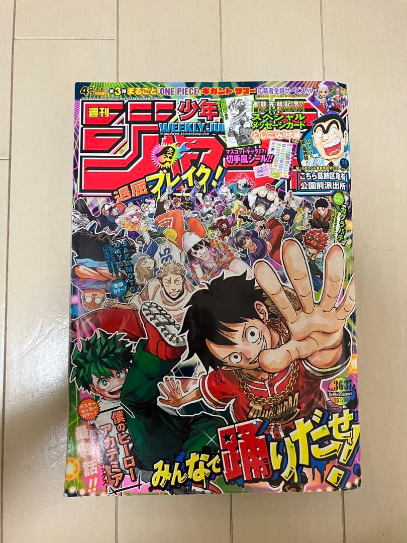 週刊少年ジャンプ 2024 36 37 合併号 付録付き シュリンク付き - メルカリ
