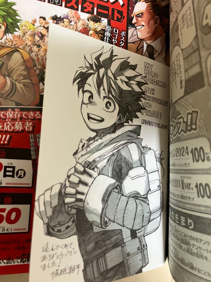 週刊少年ジャンプ 2024 36 37 合併号 付録付き シュリンク付き - メルカリ