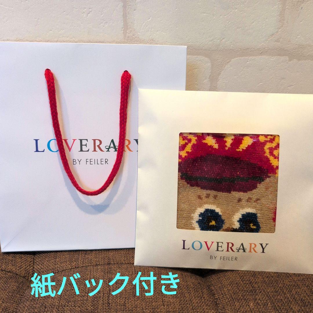 ラブラリーバイ フェイラー 大阪ルクアイーレ店限定 ニコ551アルトキ