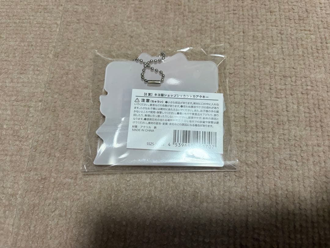 キヨ グッズまとめ売り - メルカリ