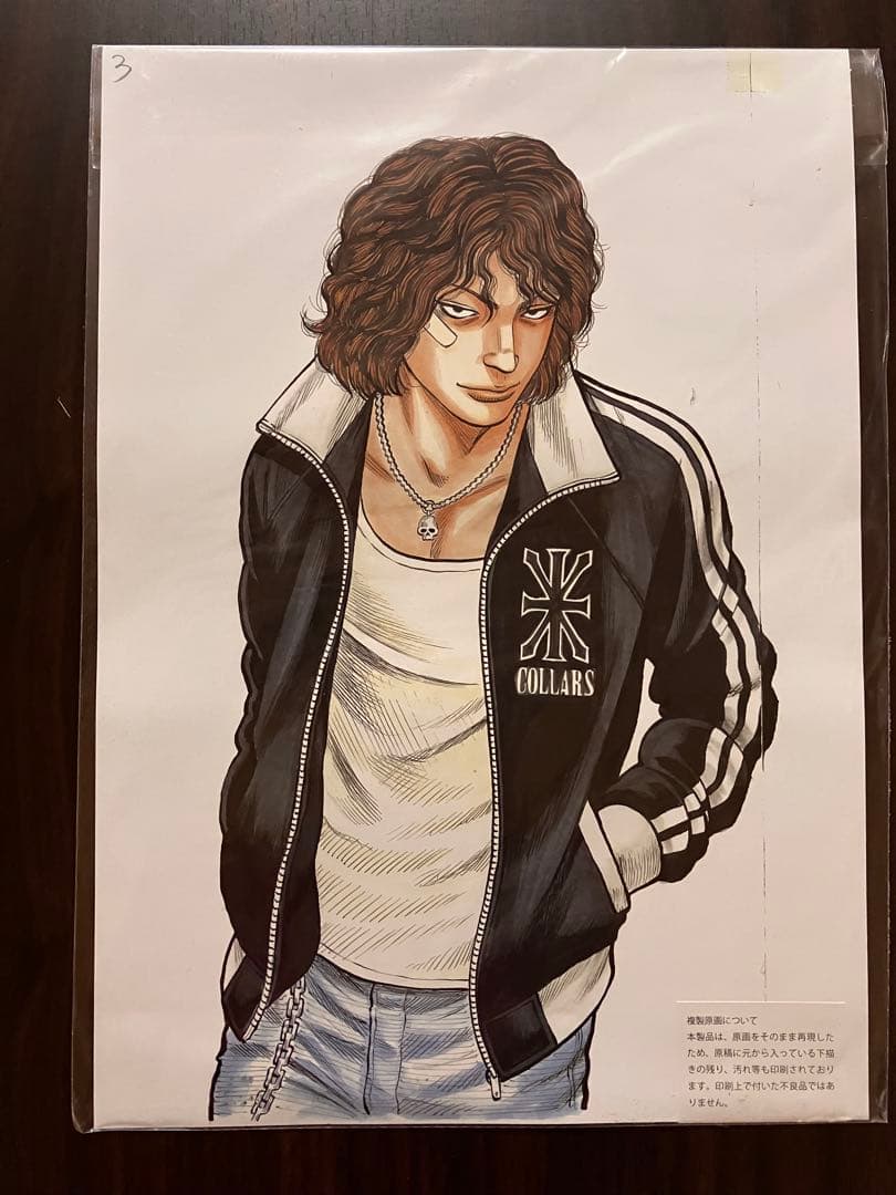 クローズ ワースト 髙橋ヒロシ 武装戦線 鈴木恵三 複製原画① - メルカリ