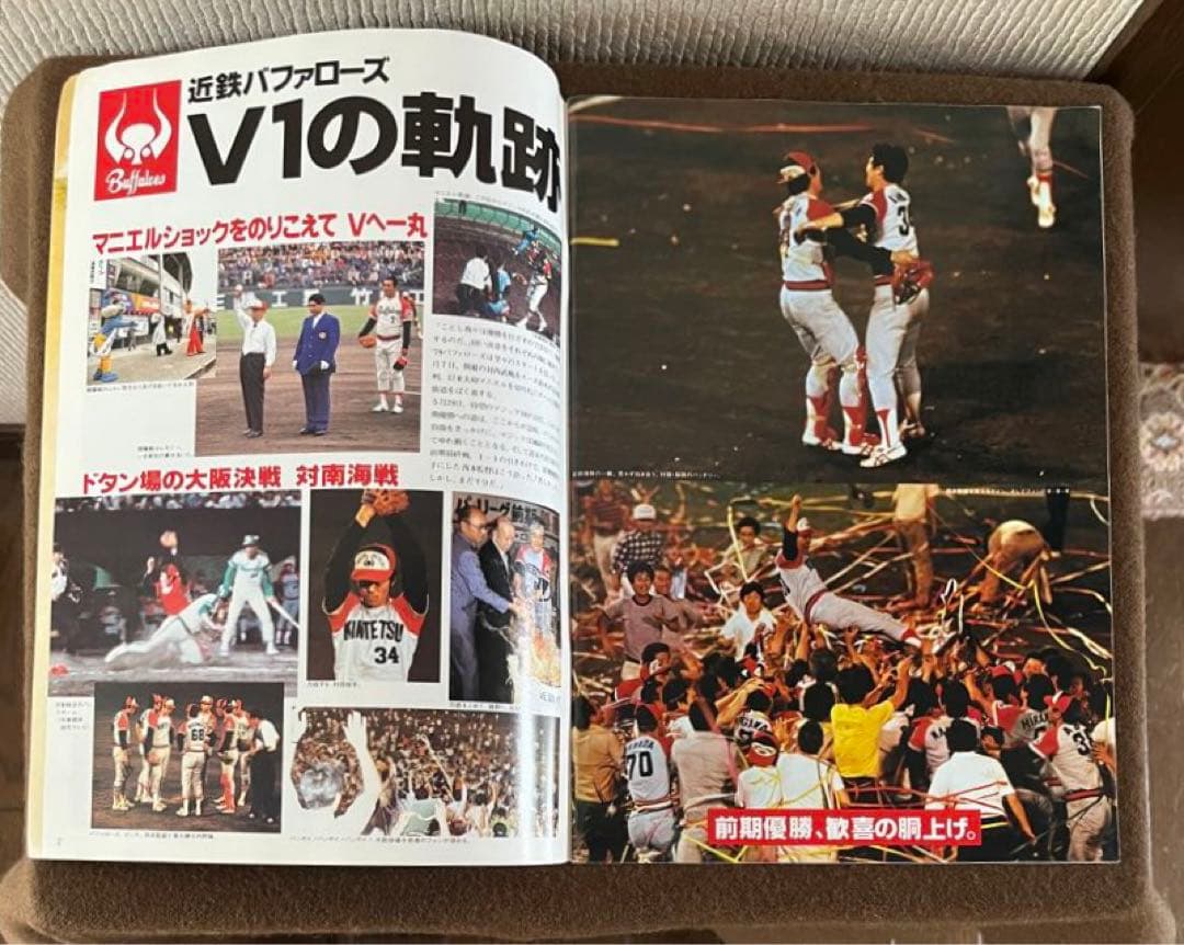 昭和レトロ 1980 近鉄バッファローズ ファンブック - メルカリ