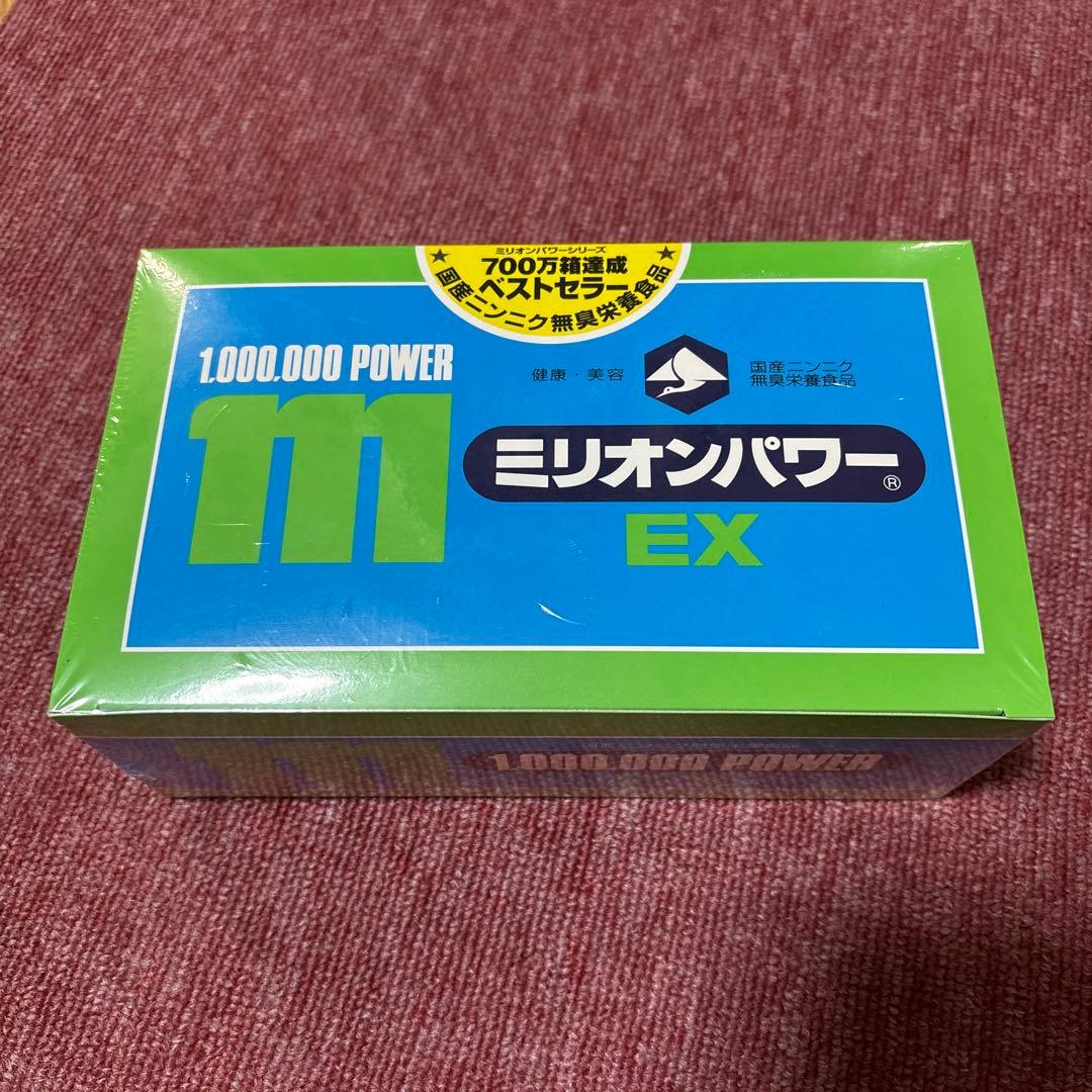 説明欄必読 ※ ミリオンパワー EX 360g （3g × 120袋） - メルカリ