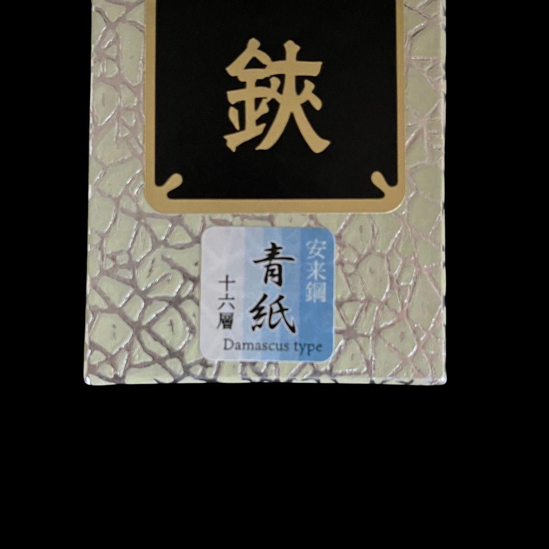 送料無料でお得】飛庄 剪定鋏 ろう付けA型 ダマスカス仕様200㎜ PS-46