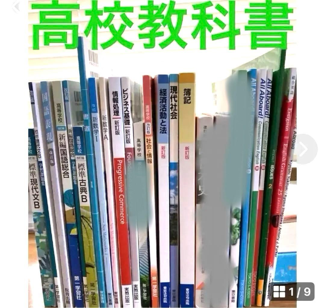 通信制高校教科書 クラーク高校 高校教科書クラーク まとめ売り 全日制