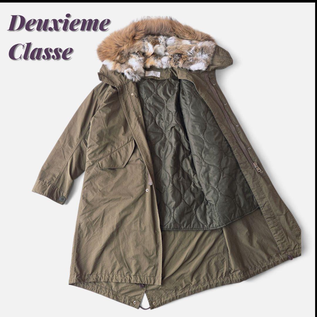 美品✨️Deuxieme Classe M65モッズコート ファー ライナー付 ドゥーズィエムクラス リアルファー ライナー付きモッズコート M65