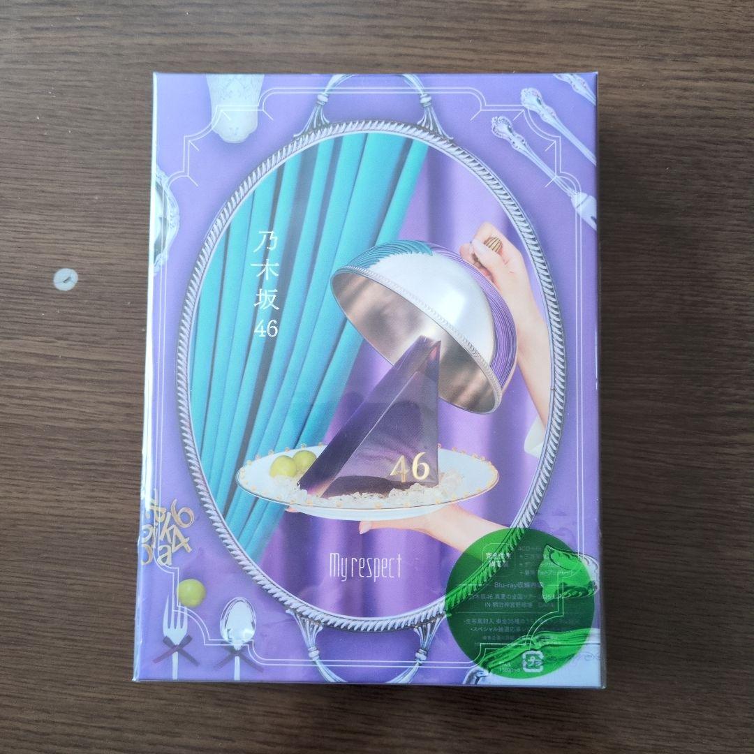 乃木坂46 My respect 完全生産限定版