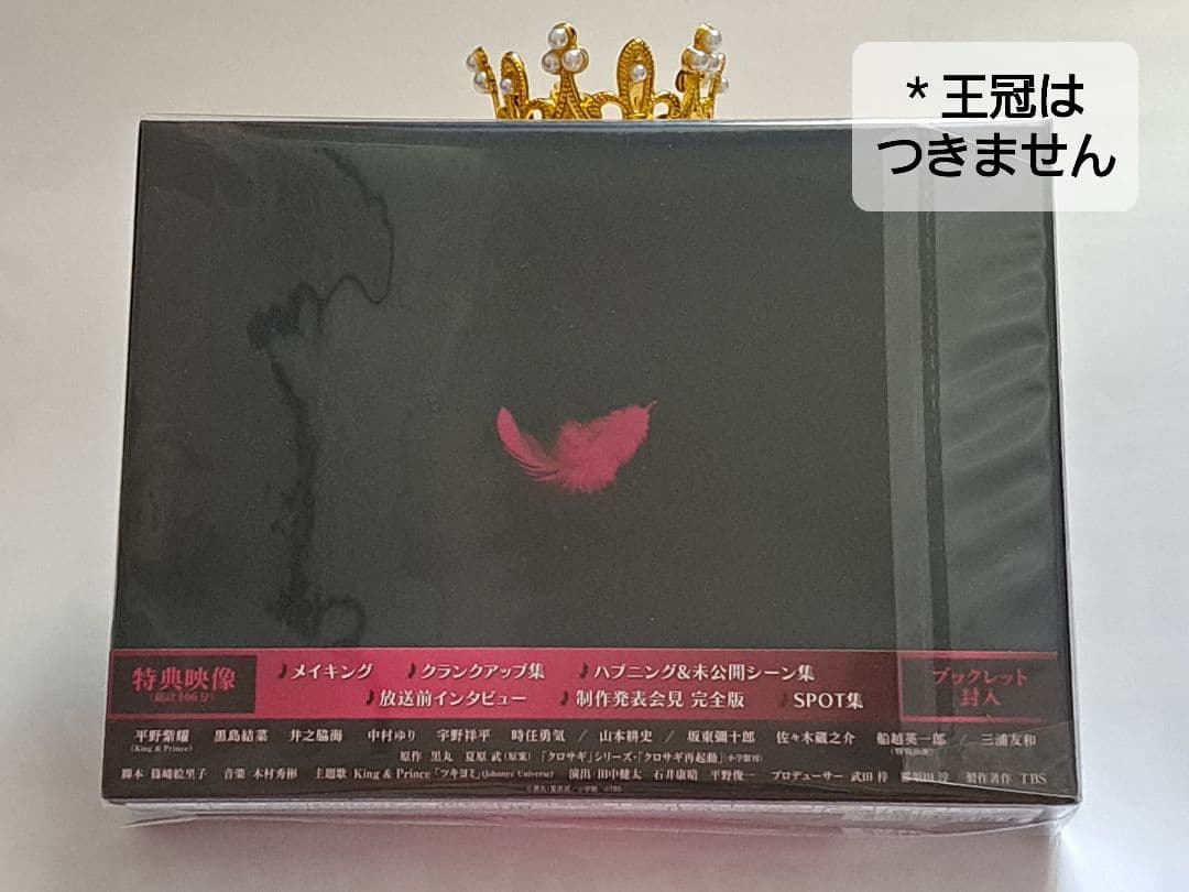 【新品未開封】クロサギ 2022年版 DVD BOX