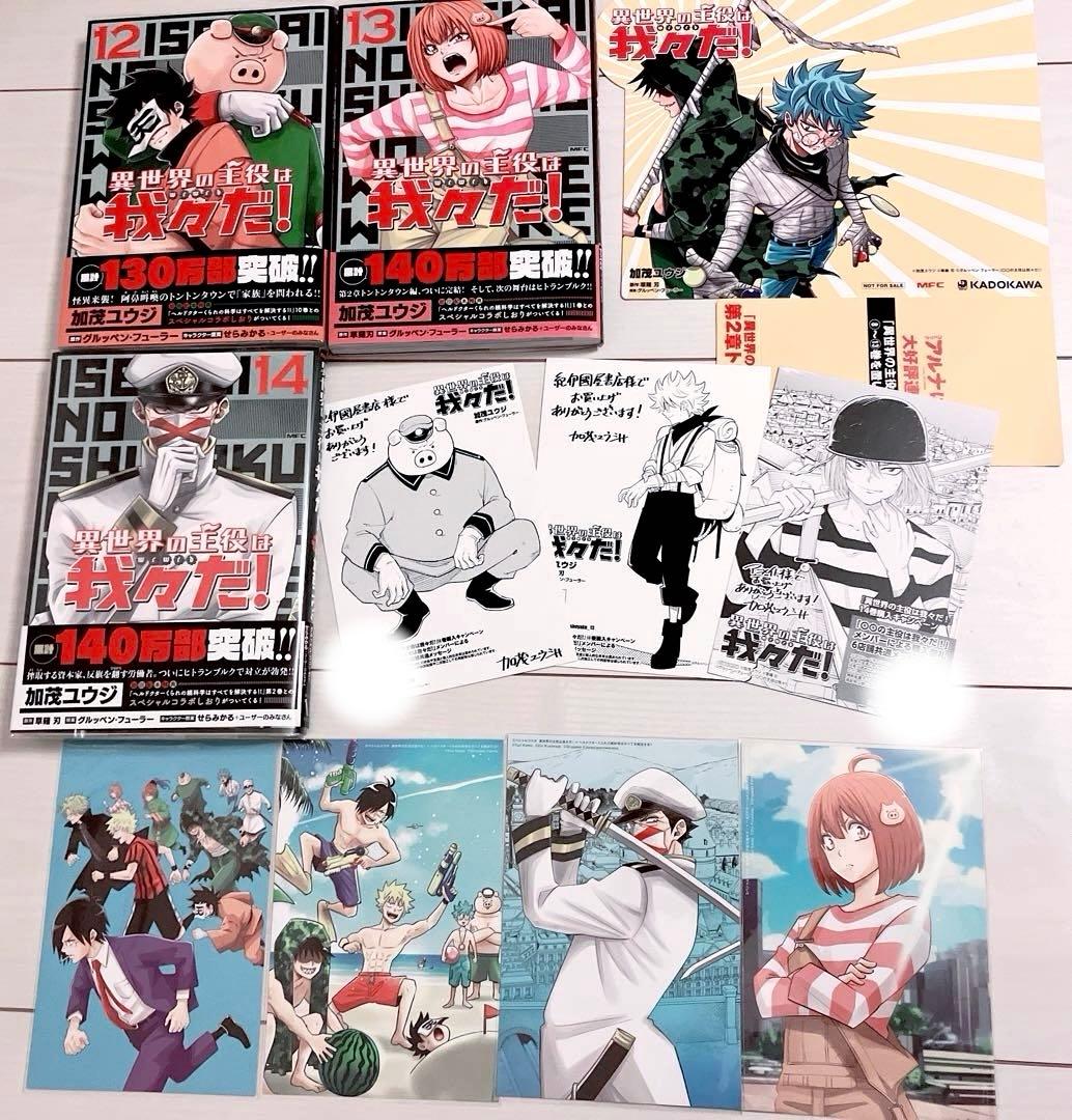 異世界の主役は我々だ 異主役 我々だ wrwrd mzyb 漫画 gr 特典 - メルカリ