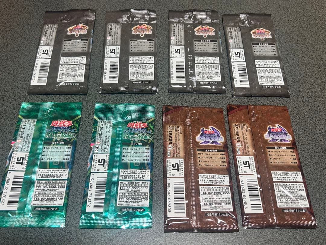 m*p様 遊戯王 幻の召喚神×4 暗黒魔竜復活×2 MagicRuler×2 未 - メルカリ