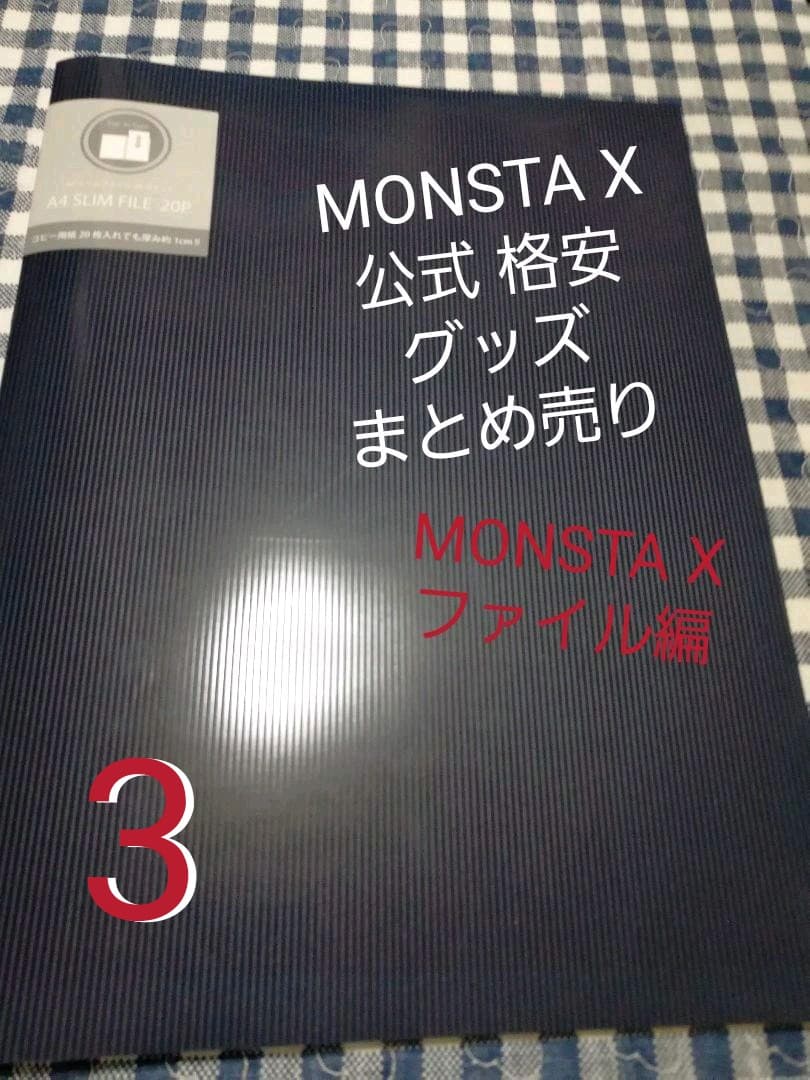 MONSTA X 格安 公式 グッズ まとめ売り Qoo10] STARSHIPエンターテインメント [公式] 2025 MONSTA X C