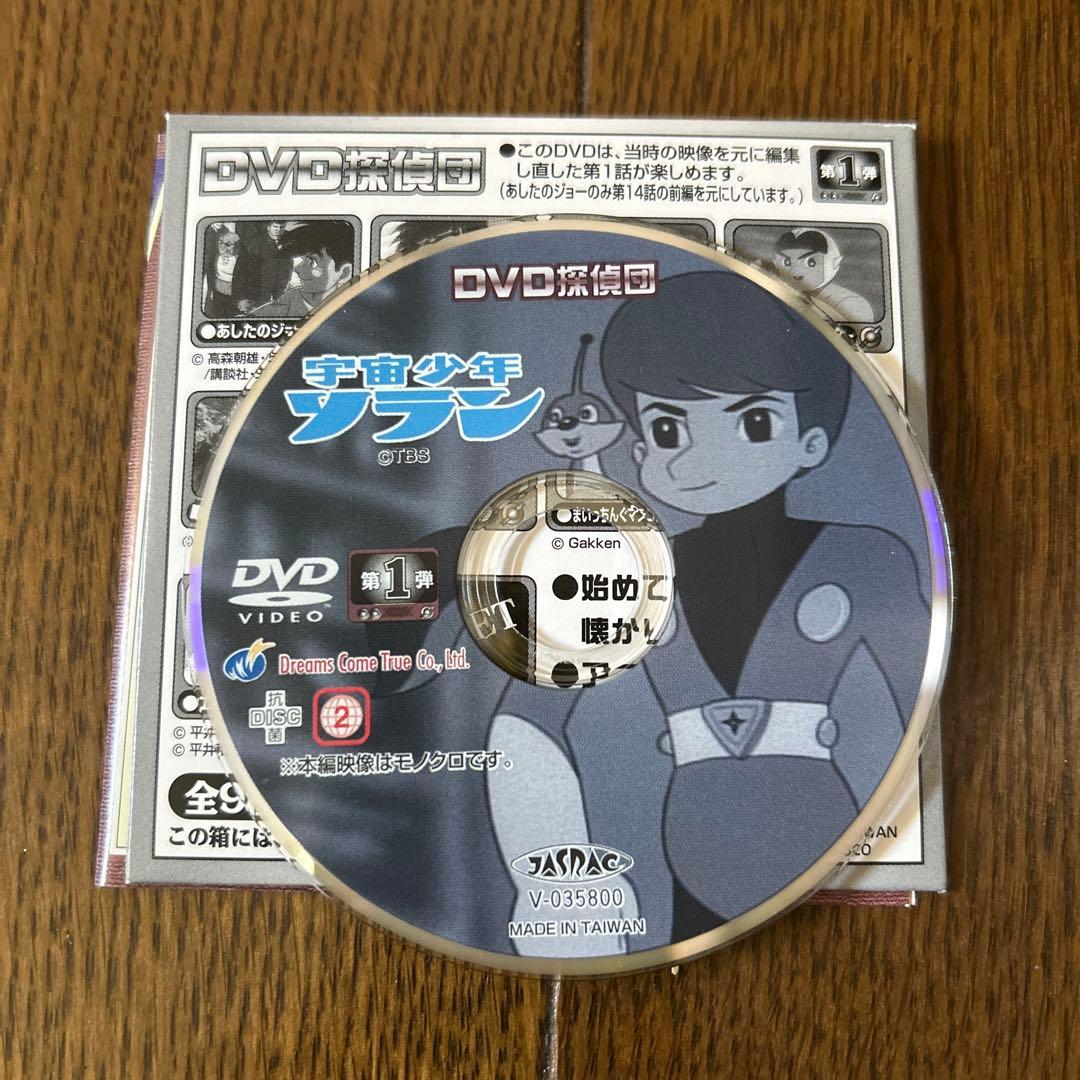 宇宙少年ソラン HDリマスター DVD-BOX BOX2 - メルカリ