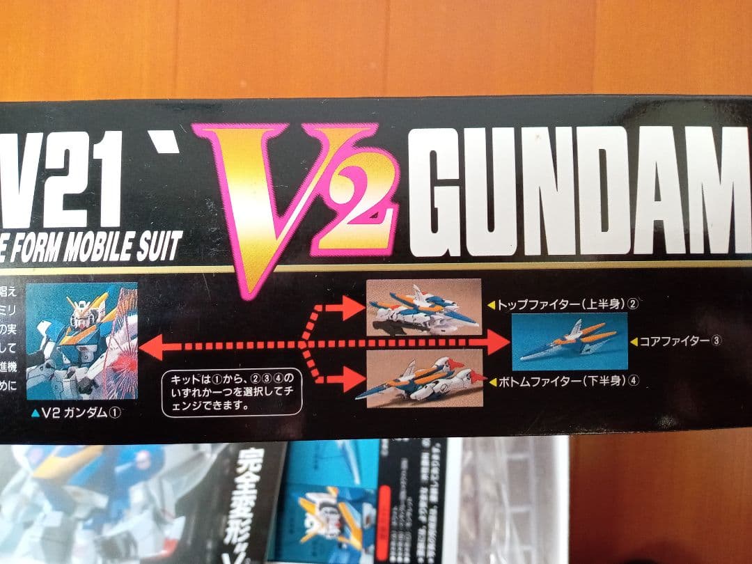 当時物】HG 1/100 Vガンダム シリーズ 3種セット - メルカリ