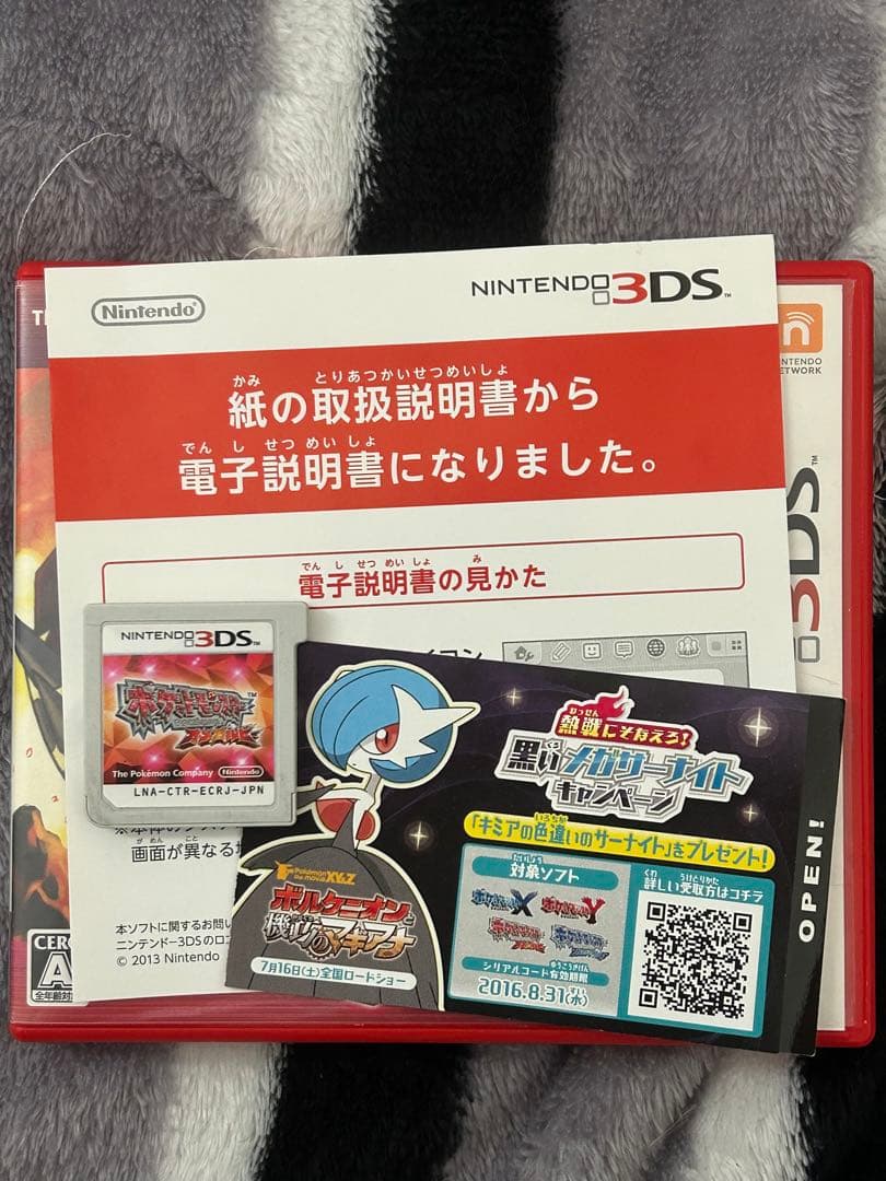 ポケットモンスター オメガルビー キミアのサーナイト台紙付き 色違い