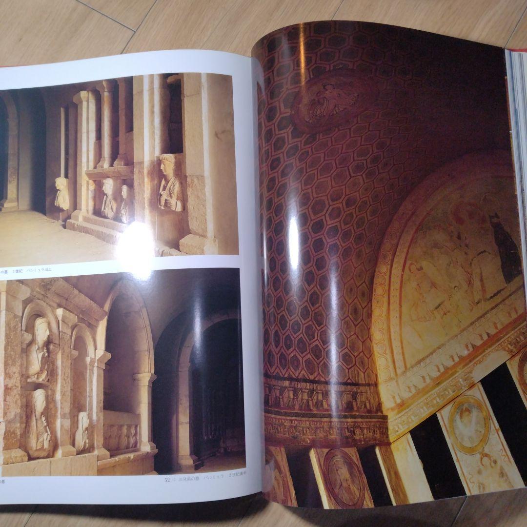 CaravanCities 隊商都市 並河萬里著 直筆謹呈紙付