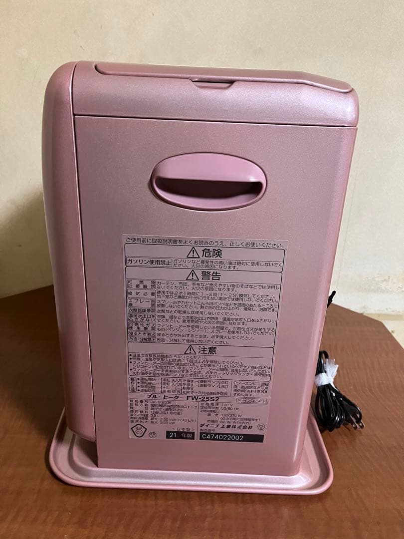 美品】ダイニチ ブルーヒーター FW-25S2 小型サイズ - メルカリ