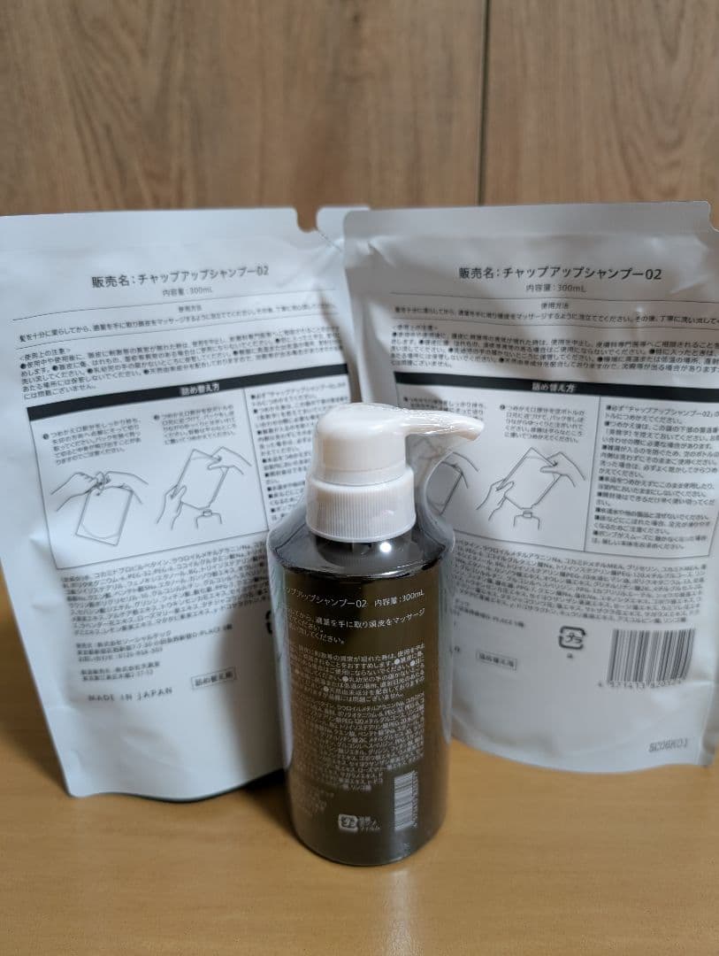 CHAP UP シャンプー 300ml ポンプ式 詰替え