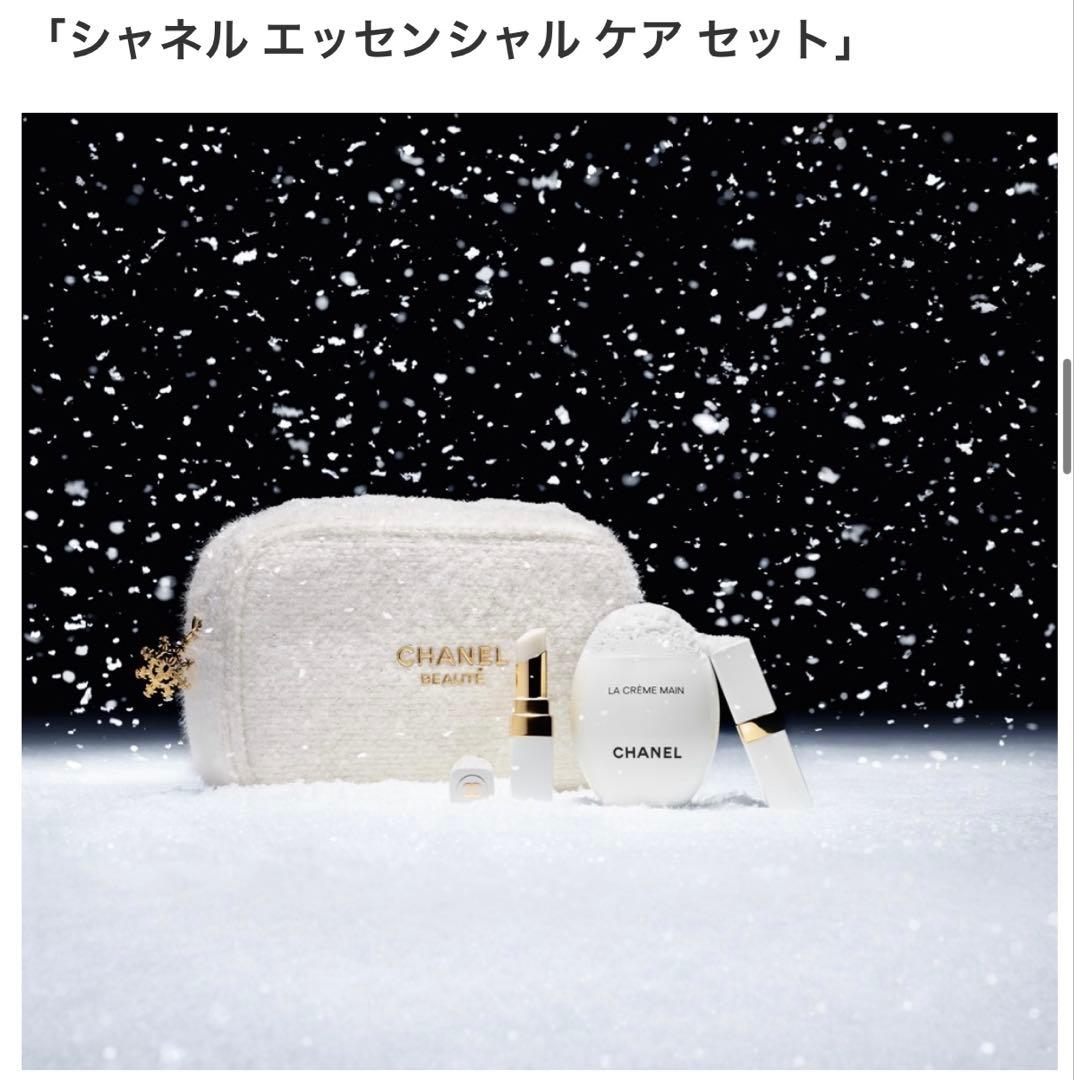 CHANEL ルージュココボーム&ハンドクリーム【ポーチ付き】の通販はau
