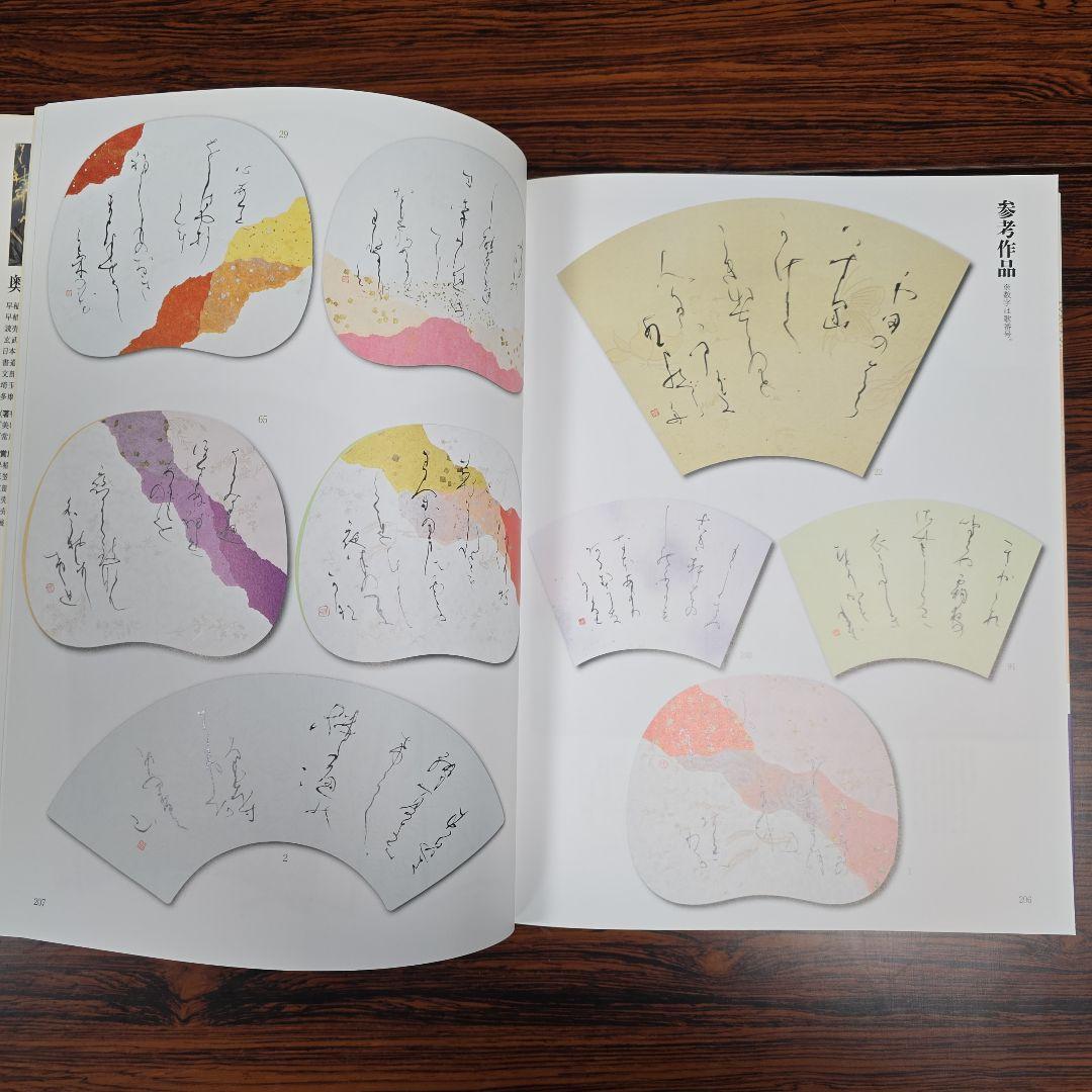 本格の書 小倉百人一首 仮名作例集 奥江晴紀著 - メルカリ