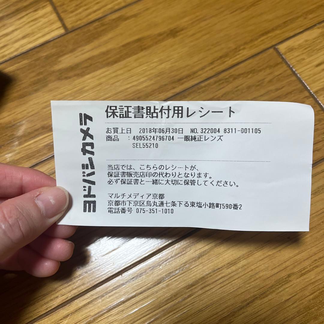 SONY E 55-210mm F4.5-6.3 OSS ズームレンズ