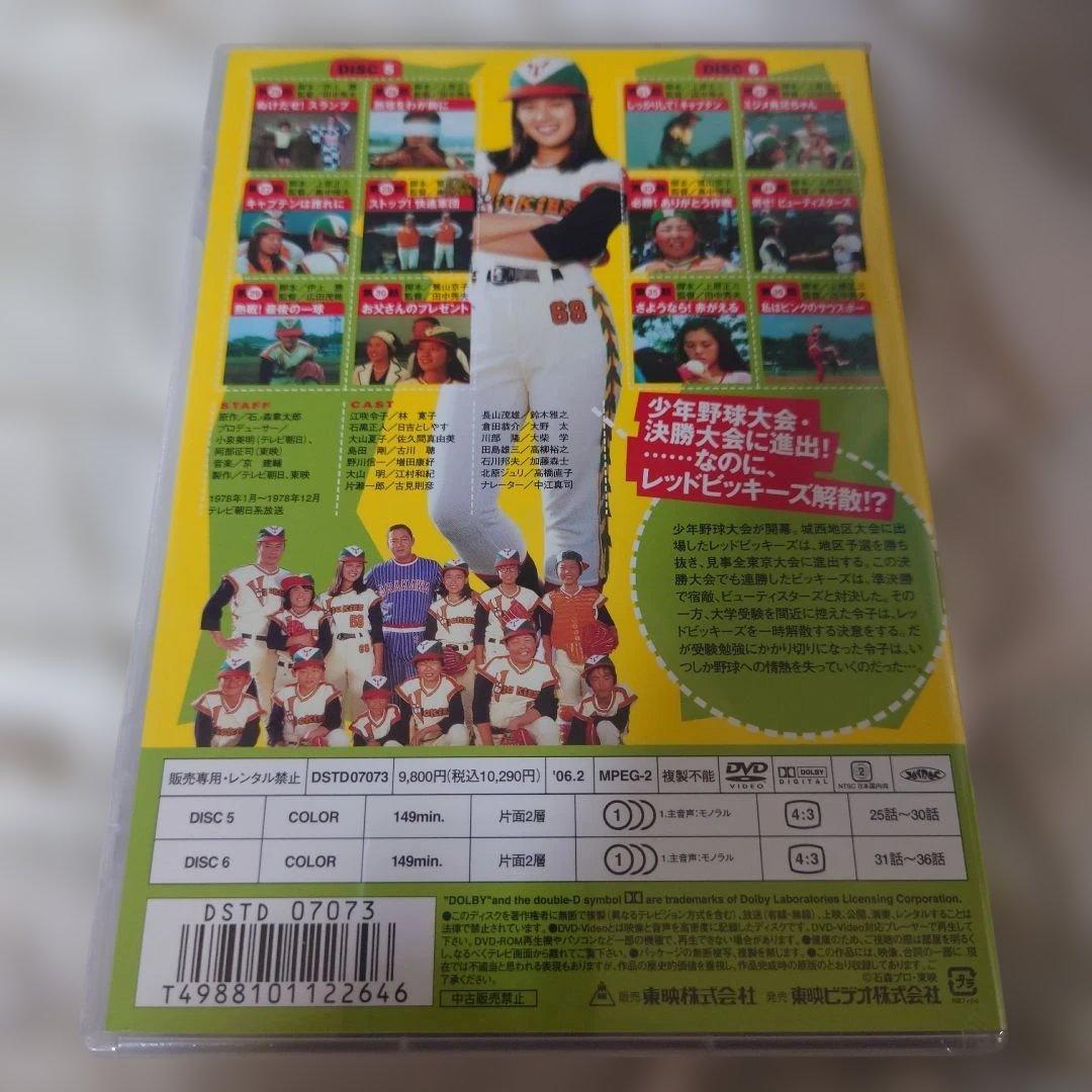 がんばれ！レッドビッキーズDVD全４巻未開封　収納BOX　 キャップ付き