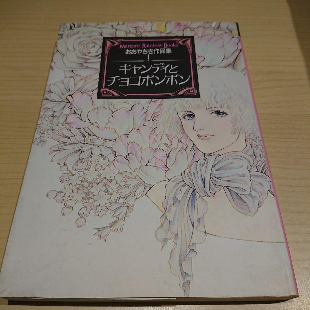 おおやちき 作品集 ４冊