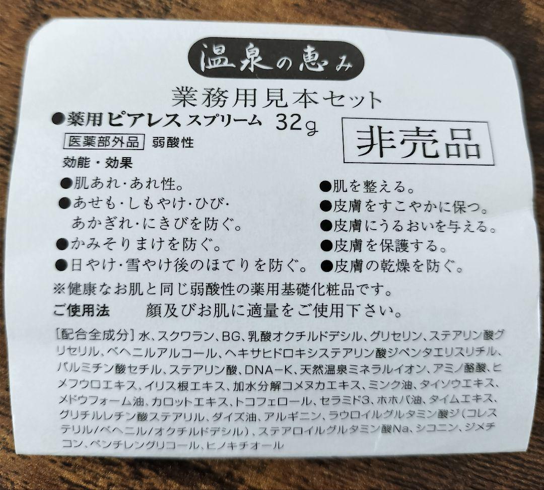 くるりん様専用 イオン化粧品 薬用ピアレス 32g 2個