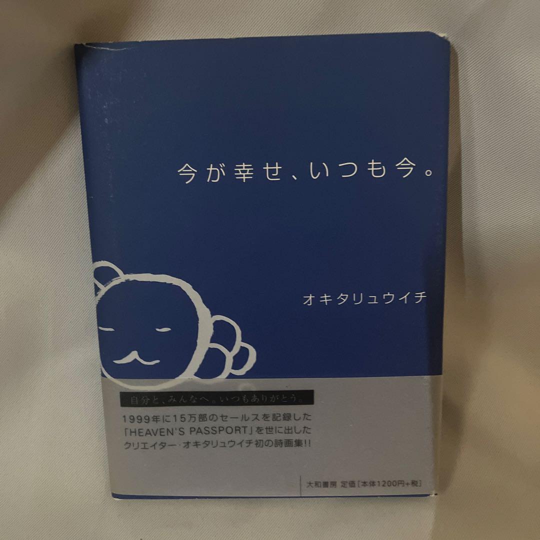 オキタリュウイチ　セット