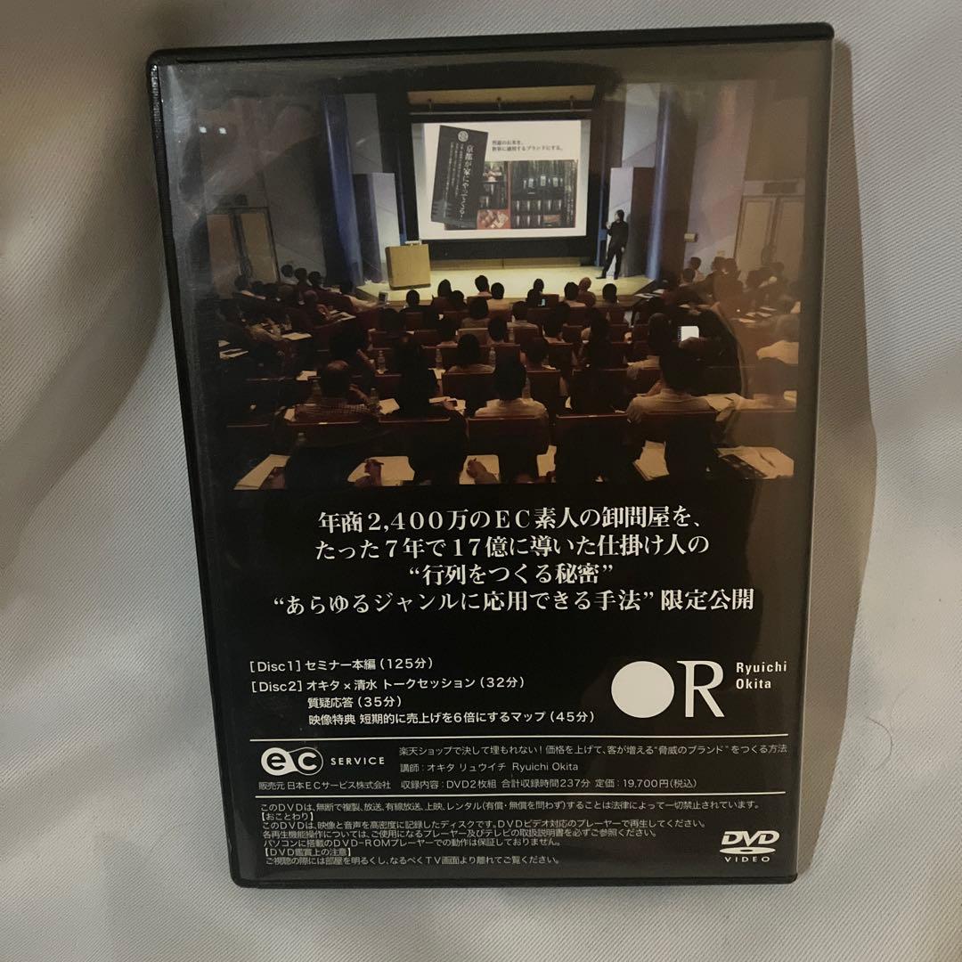 オキタリュウイチ　セット