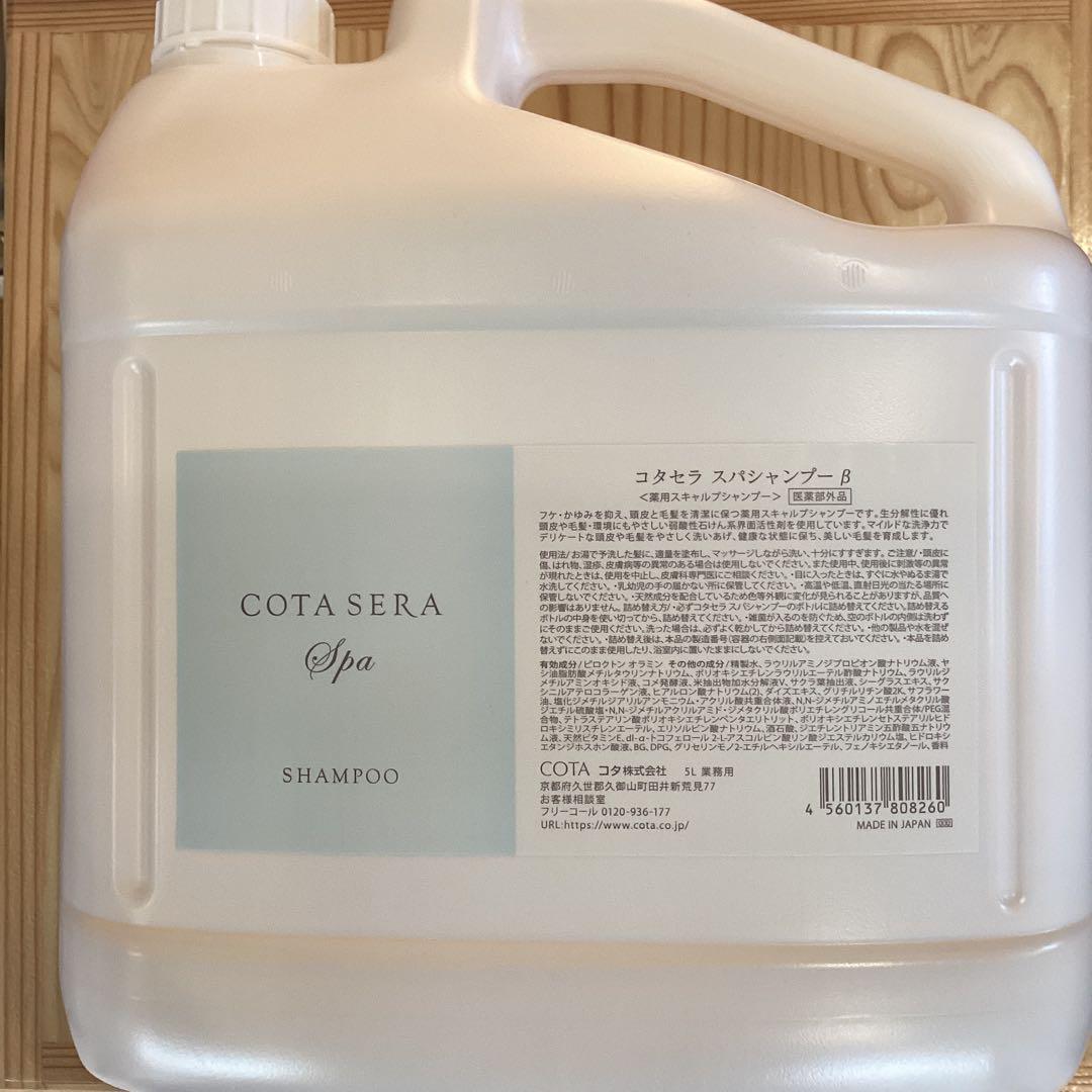 コタセラスパシャンプー 5L 業務用 - メルカリ