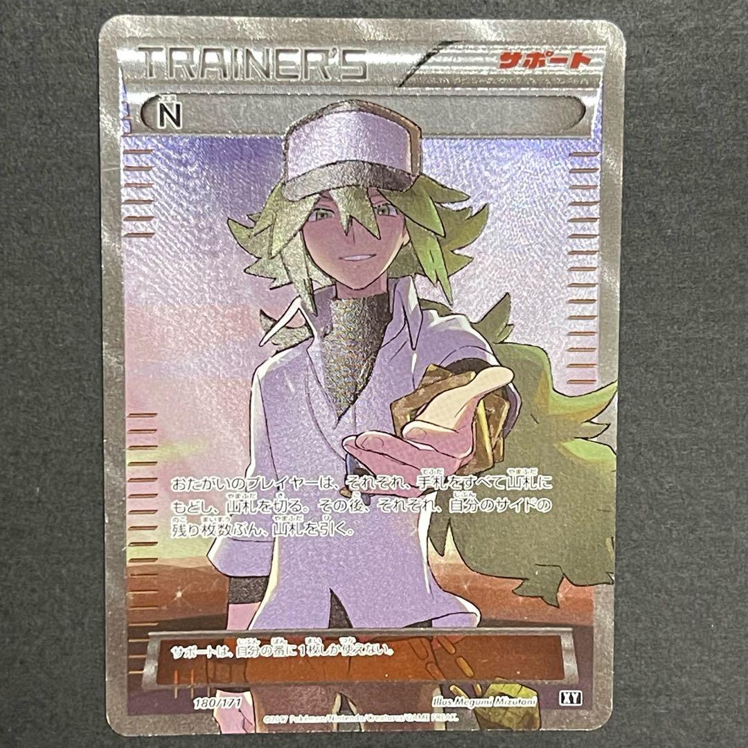 傷あり】ポケモンカードゲーム N（エヌ） XY 180/171 SR - メルカリ