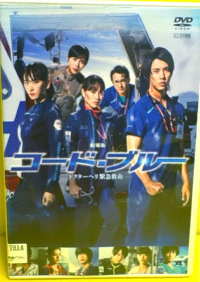 コード・ブルー ドクターヘリ緊急救命シーズン1〜3+SP +劇場版 全20巻