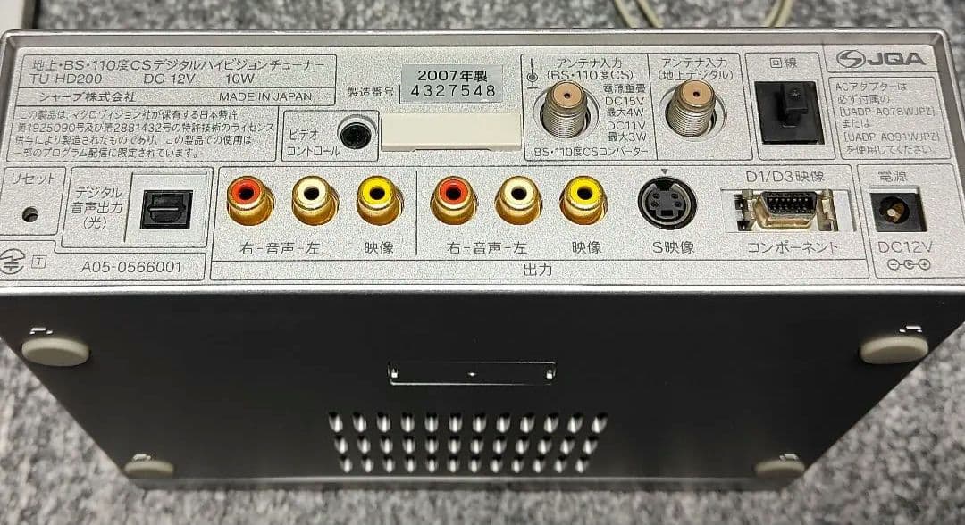 SHARP TU-HD200 デジタルハイビジョンチューナー B-CAS付き - メルカリ