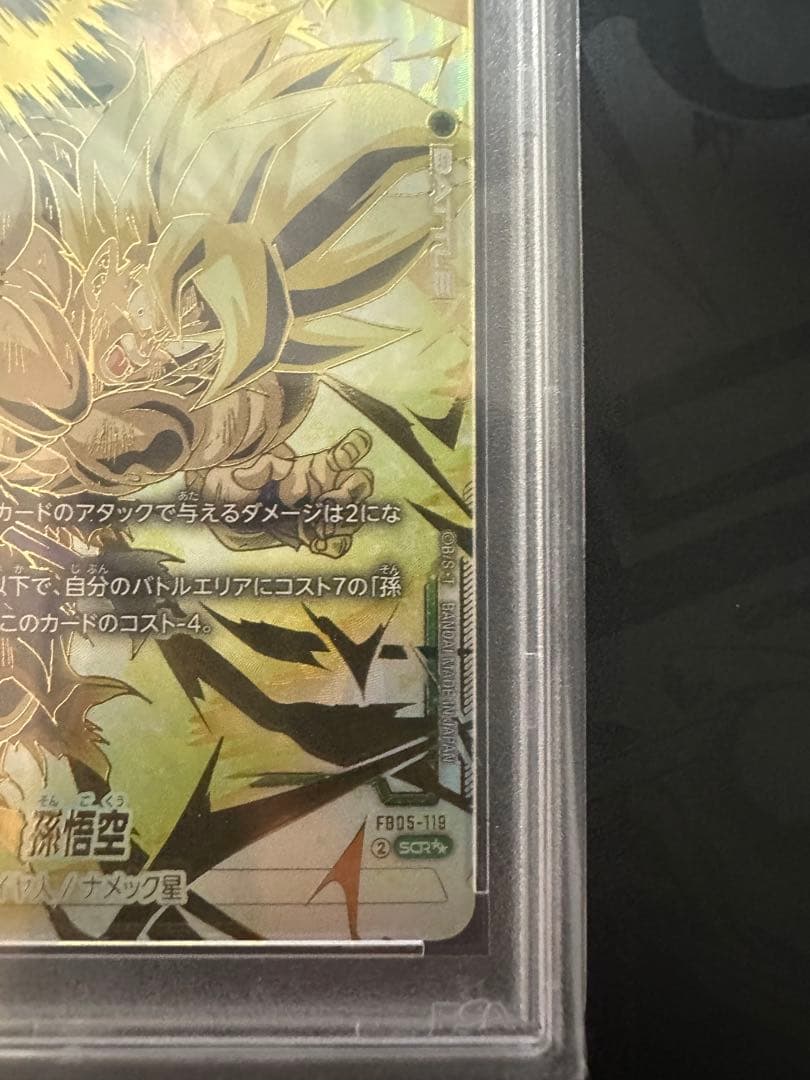 孫悟空 FB05-119 SCR スーパーパラレル PSA10 - メルカリ