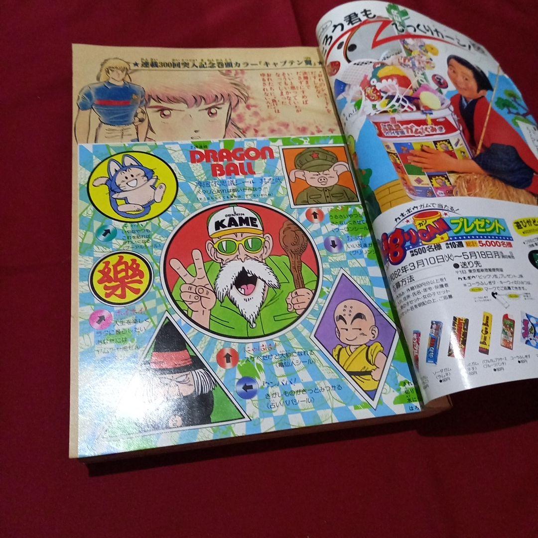 当時物美品】週刊 少年 ジャンプ 1987年15号 漫画 アニメ - メルカリ