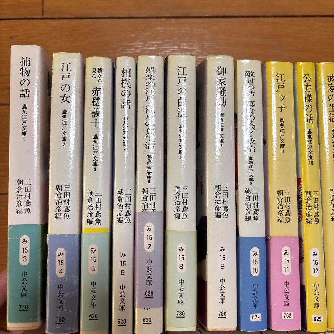 【全巻おまとめセット】捕物の話 鳶魚江戸文庫　全巻セット(38巻)＋別巻2巻