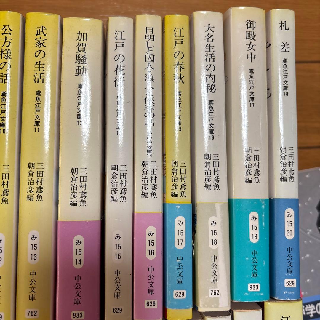 【全巻おまとめセット】捕物の話 鳶魚江戸文庫　全巻セット(38巻)＋別巻2巻