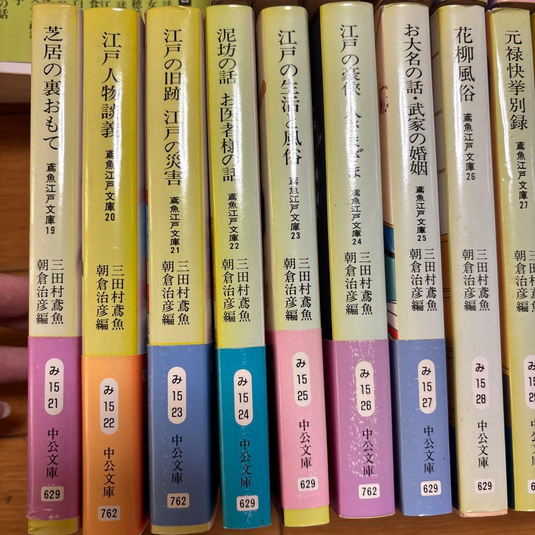 【全巻おまとめセット】捕物の話 鳶魚江戸文庫　全巻セット(38巻)＋別巻2巻